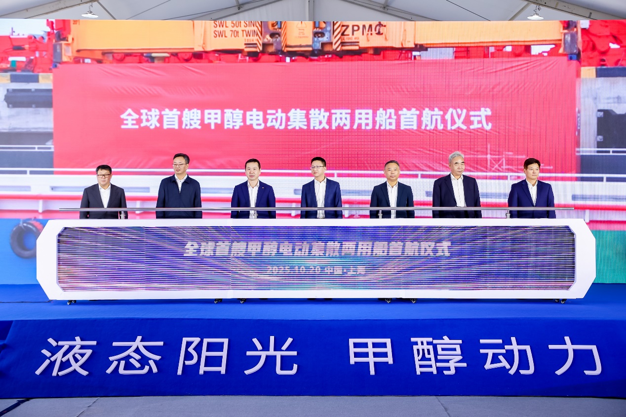 全球首艘醇氢电动集散两用船在沪首航打造液态新能源全场景应用“中国模式”(图1)