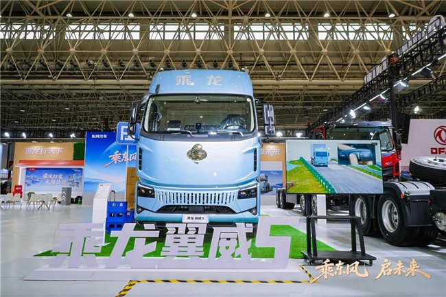 全矩阵耀江城东风柳汽乘龙亮剑2025中国国际商用车展(图5)