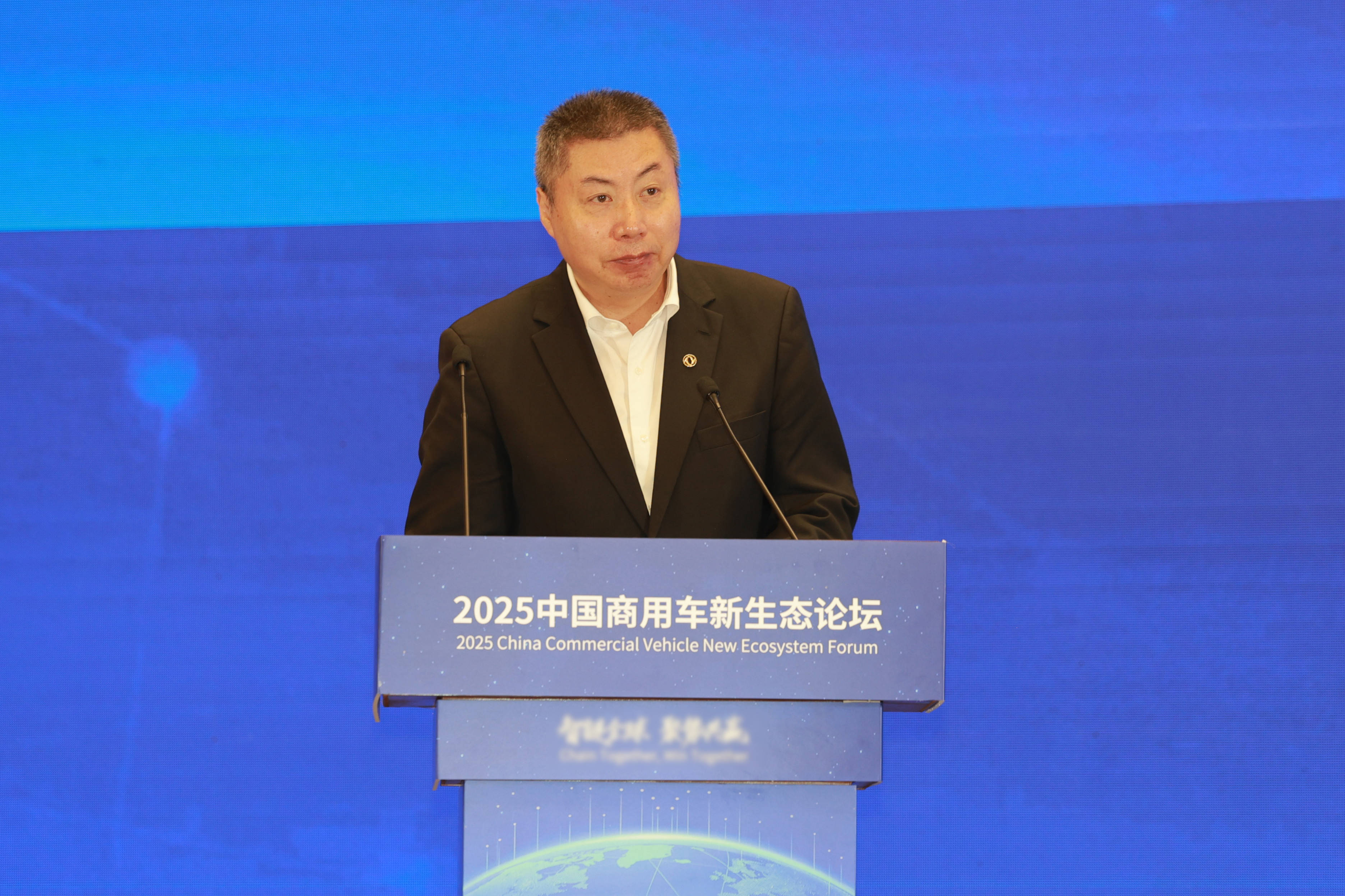 2025中国商用车新生态论坛东风商用车刘利成：共谋绿色智能发展新九游会国际图景(图2)
