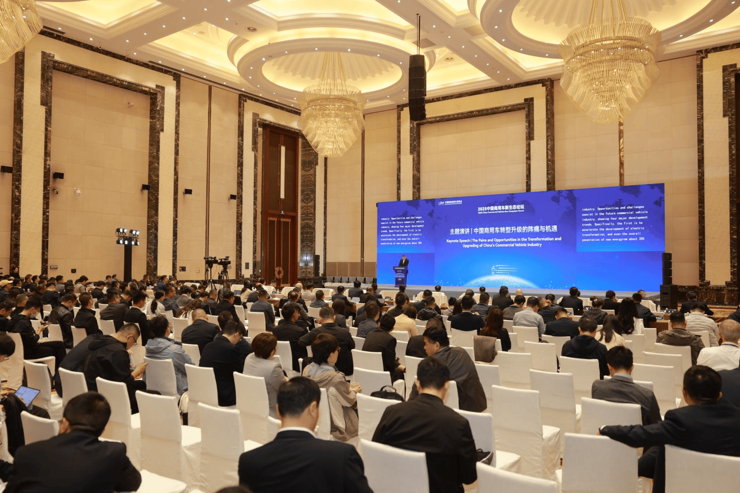 2025中国商用车新生态论坛东风商用车刘利成：共谋绿色智能发展新九游会国际图景(图1)