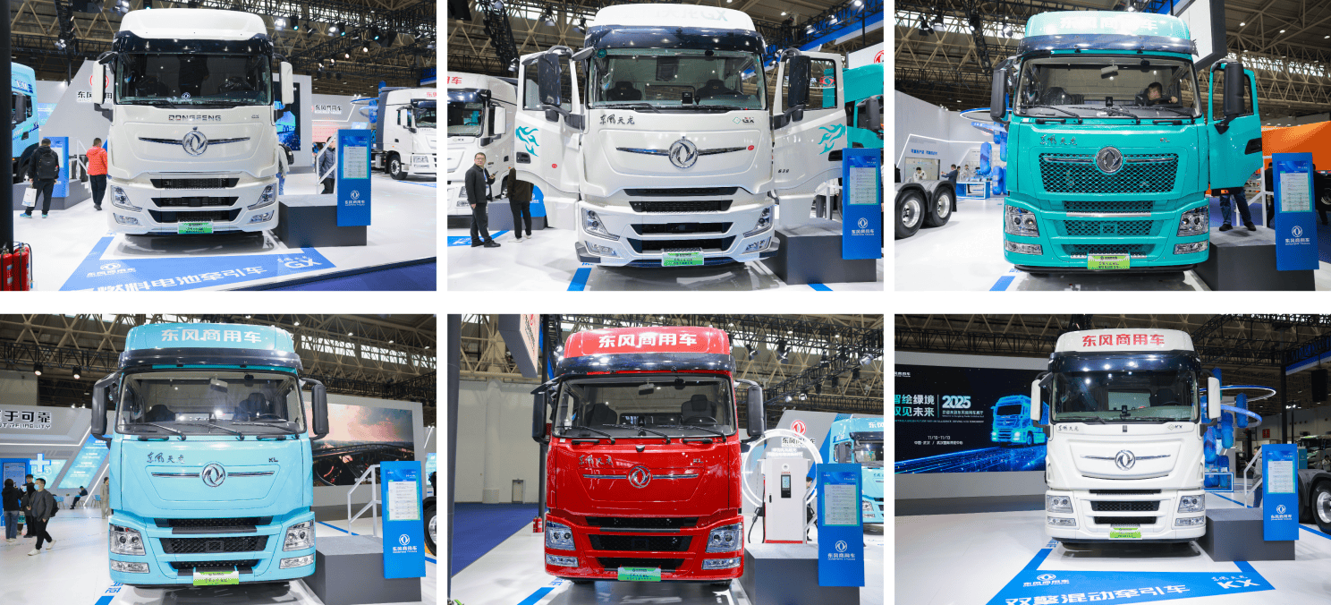 2025中国商用车新生态论坛东风商用车刘利成：共谋绿色智能发展新九游会国际图景(图3)