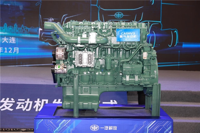 勇攀氢能科技高峰一汽解放领跑零碳商用车新未来(图1)