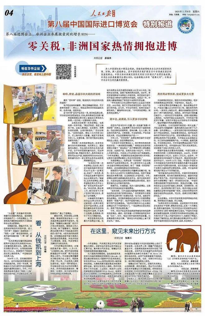 全力营造市场化、法治化、国际化一流营商环境媒体视野中的长宁(图1)