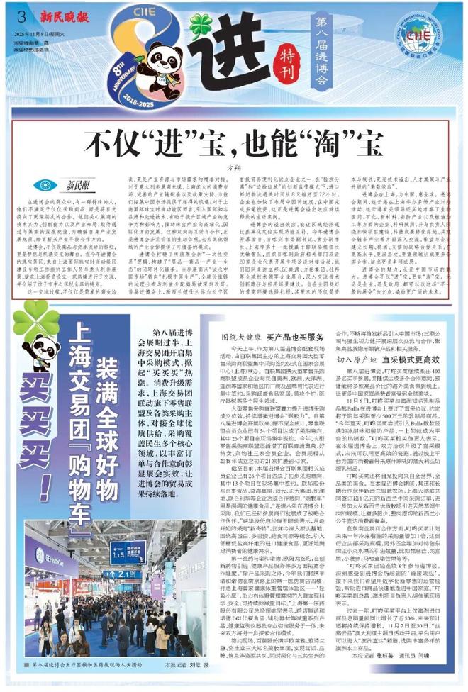 全力营造市场化、法治化、国际化一流营商环境媒体视野中的长宁(图3)