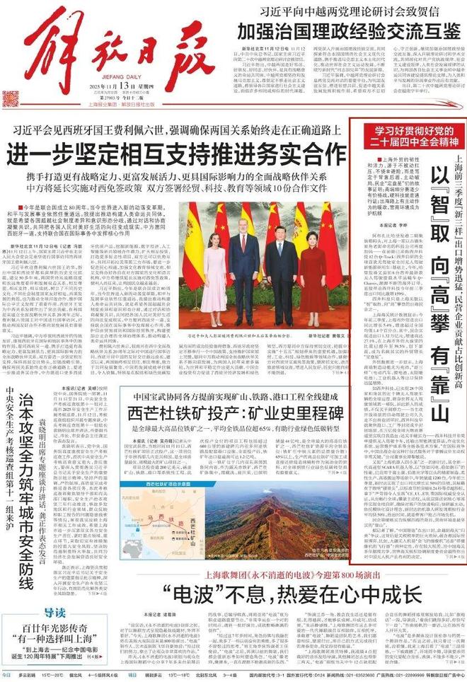 全力营造市场化、法治化、国际化一流营商环境媒体视野中的长宁(图2)