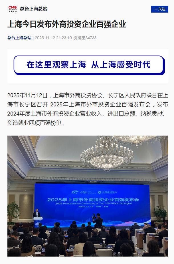 全力营造市场化、法治化、国际化一流营商环境媒体视野中的长宁(图8)