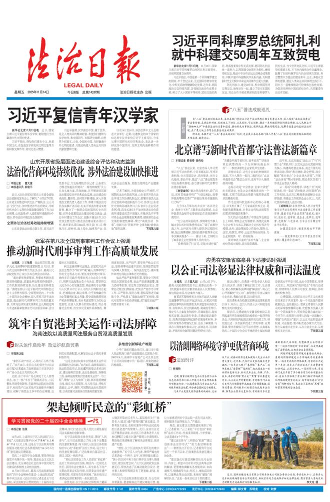 全力营造市场化、法治化、国际化一流营商环境媒体视野中的长宁(图10)