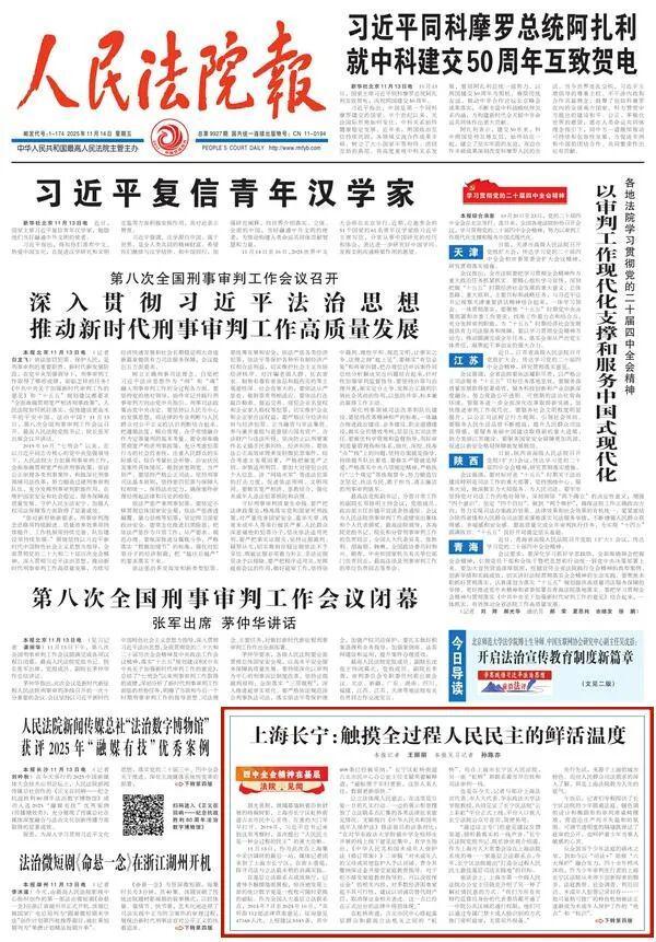 全力营造市场化、法治化、国际化一流营商环境媒体视野中的长宁(图9)