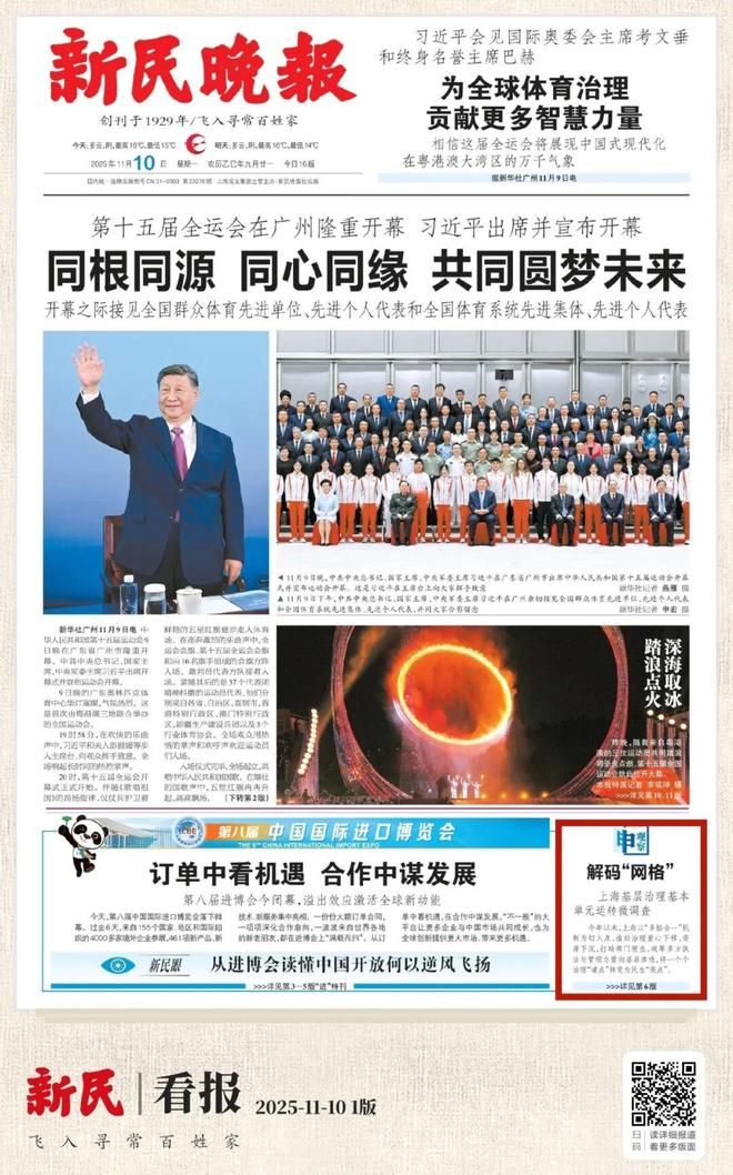 全力营造市场化、法治化、国际化一流营商环境媒体视野中的长宁(图11)