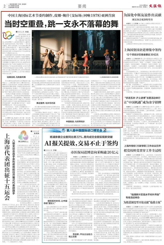 全力营造市场化、法治化、国际化一流营商环境媒体视野中的长宁(图14)