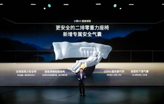 开启九游会国际一车双能小鹏首款增程X9起售3098万元(图6)