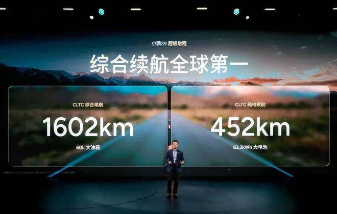 开启九游会国际一车双能小鹏首款增程X9起售3098万元(图2)