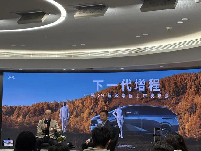 开启九游会国际一车双能小鹏首款增程X9起售3098万元(图11)