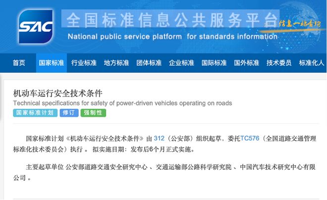 机动车安全新规会让买车变得更贵吗？(图1)