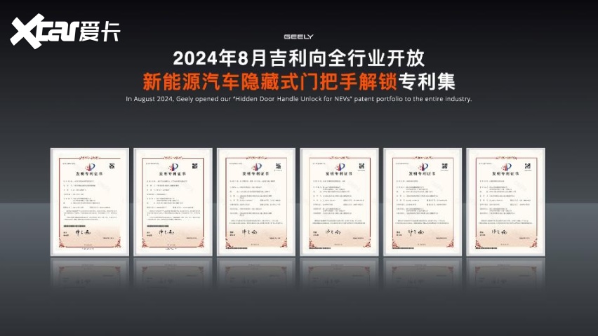 全球最领先！吉利全球全域安全中心正式发布(图10)