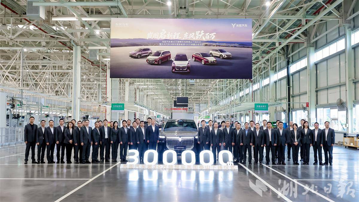 AG九游会东风三大板块全面开花即将实现年度新能源100万辆销量目标(图2)