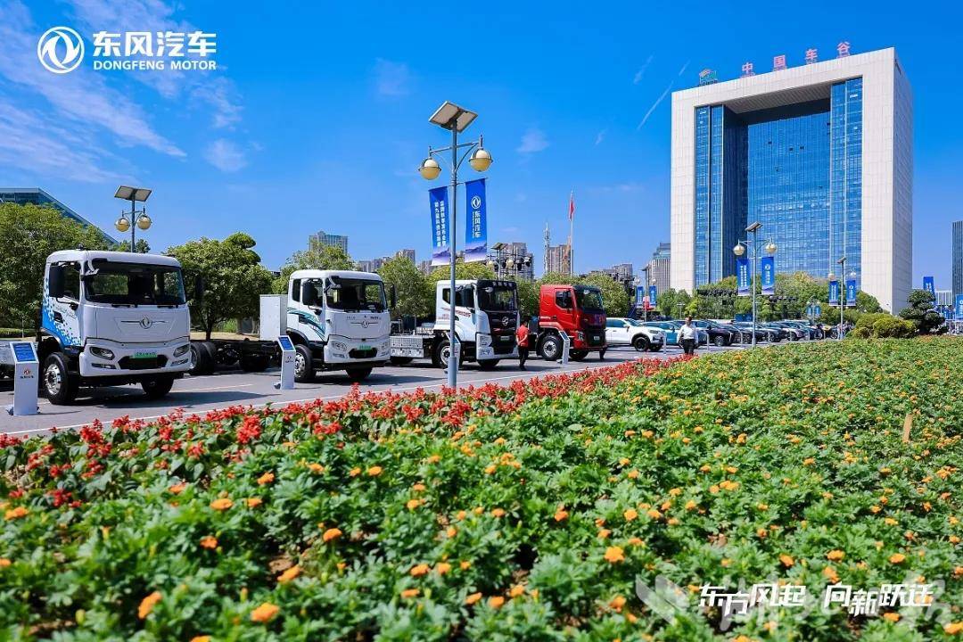 AG九游会东风三大板块全面开花即将实现年度新能源100万辆销量目标(图6)