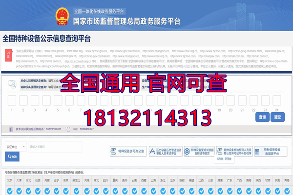 2024年叉车证报名入口(最新)(图1)