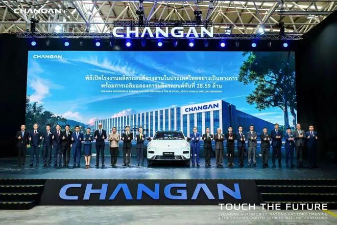 加九游会国际速全球化布局！长安汽车官宣(图1)