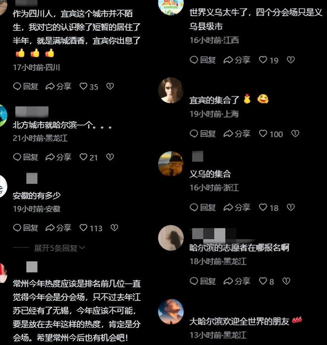 2026春晚四大城市分会场曝光背后藏着哪些民生故事？(图4)