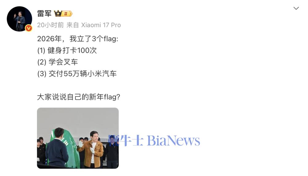 雷军2026年健身房首打卡(图2)