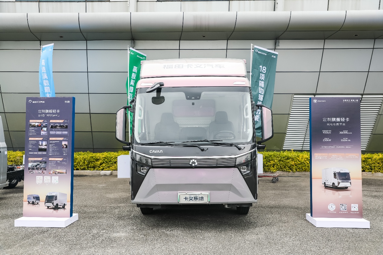 实至名归福田卡文汽车斩获年度创新发展商用车品牌奖项(图5)