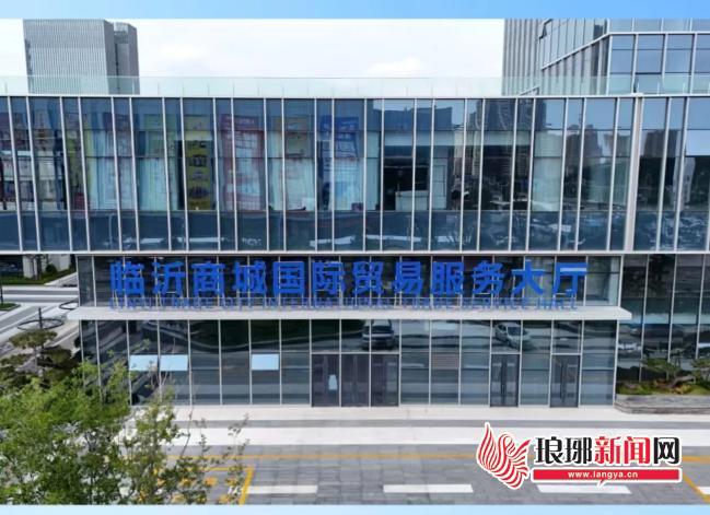 跨越梗阻向现代物流迈进——临沂物流的升维之路(图2)