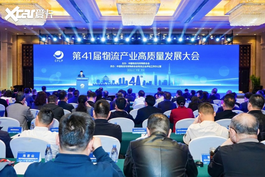 物流产业大会西安启幕东风柳汽亮出新能源发展新模式(图1)