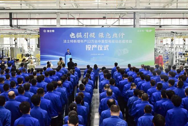 AG九游会原创商用车电动化开启爬坡模式法士特全力以赴“备战”新赛道(图2)