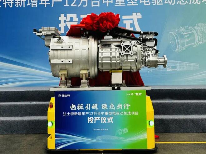 AG九游会原创商用车电动化开启爬坡模式法士特全力以赴“备战”新赛道(图4)