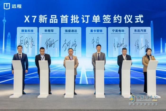 推出醇氢电动架构+X7新平台远程引领新能源重卡“增益AG九游会”时代(图6)