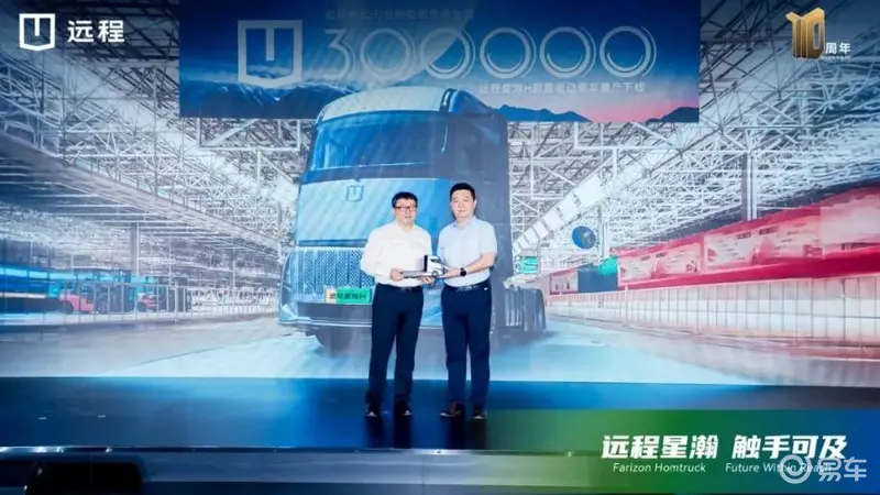 远程星瀚H醇氢电动牵引车上市即交付(图1)