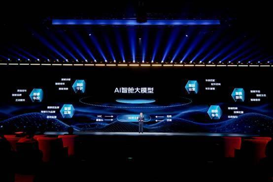 AG九游会福田汽车重磅发布行业首个AI大模型的智能品牌——“苍穹”(图4)