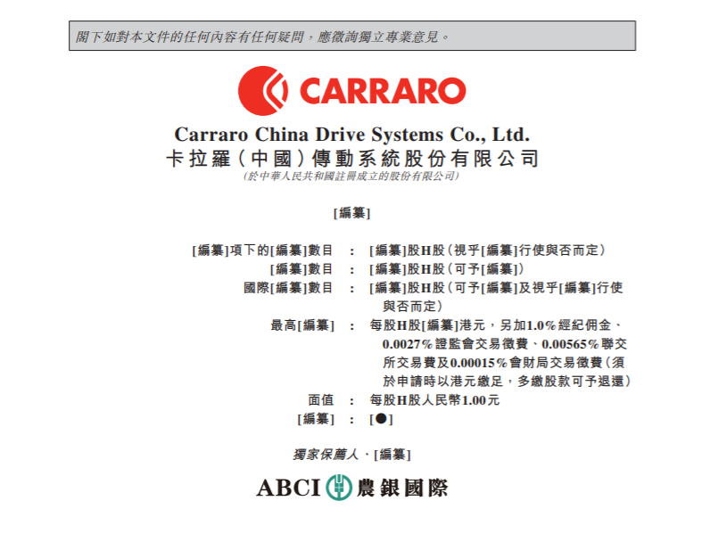 三年净利增长超七成青岛这家外资企业赴港IPO(图1)