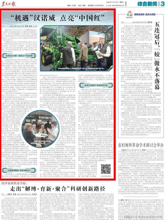 德国巨头曾想不通：被嘲笑AG九游会造拖拉机的安徽合肥竟把他们挤出前三(图9)