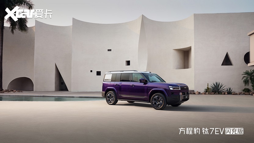 方程豹钛7EV闪充版惊喜上市售价1998万元起(图3)